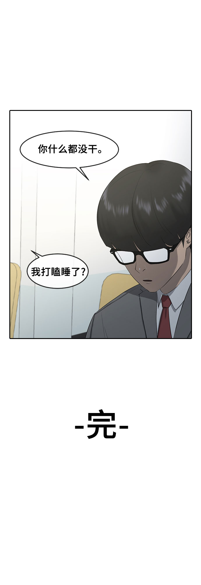 [第3话] 白色情人节57