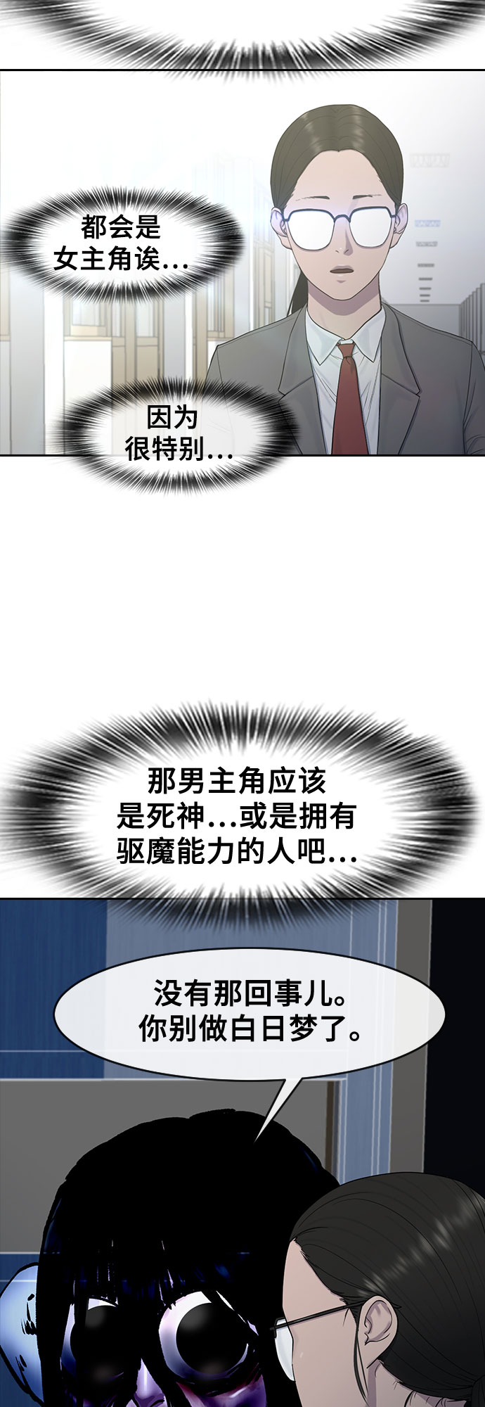 [第12话] 愚人节18