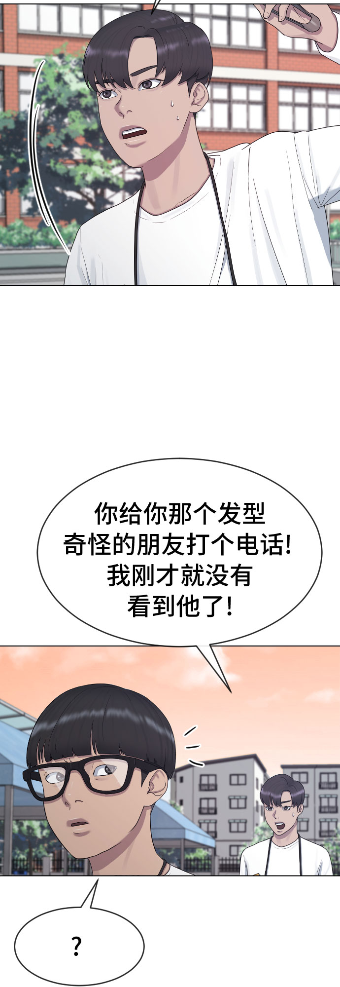 [第37话] 庆典尾声50