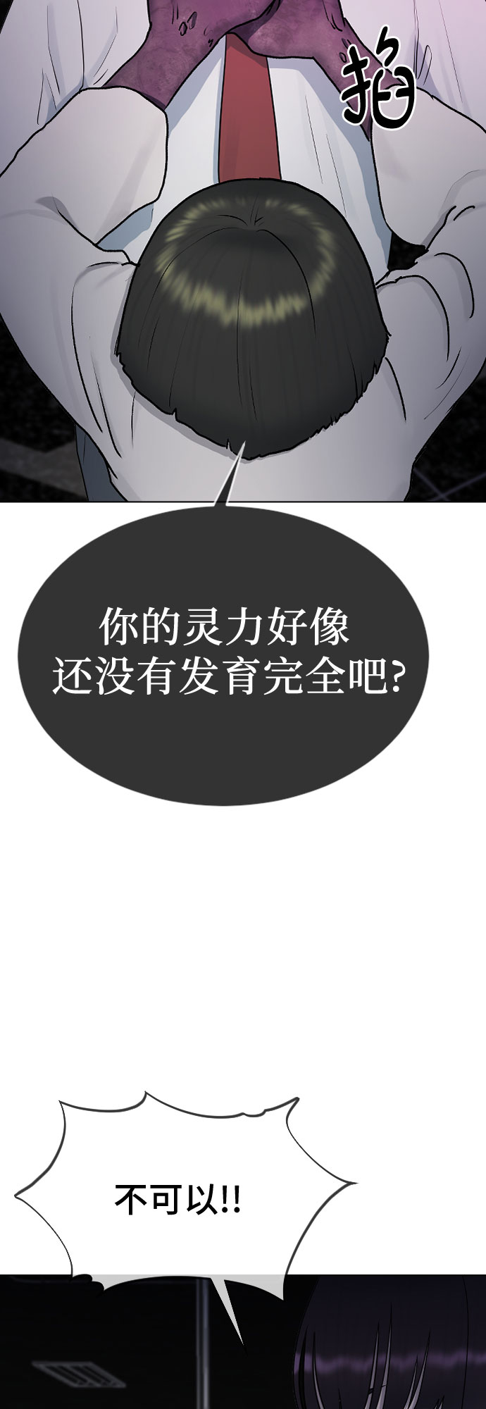 [第32话] 暴走43