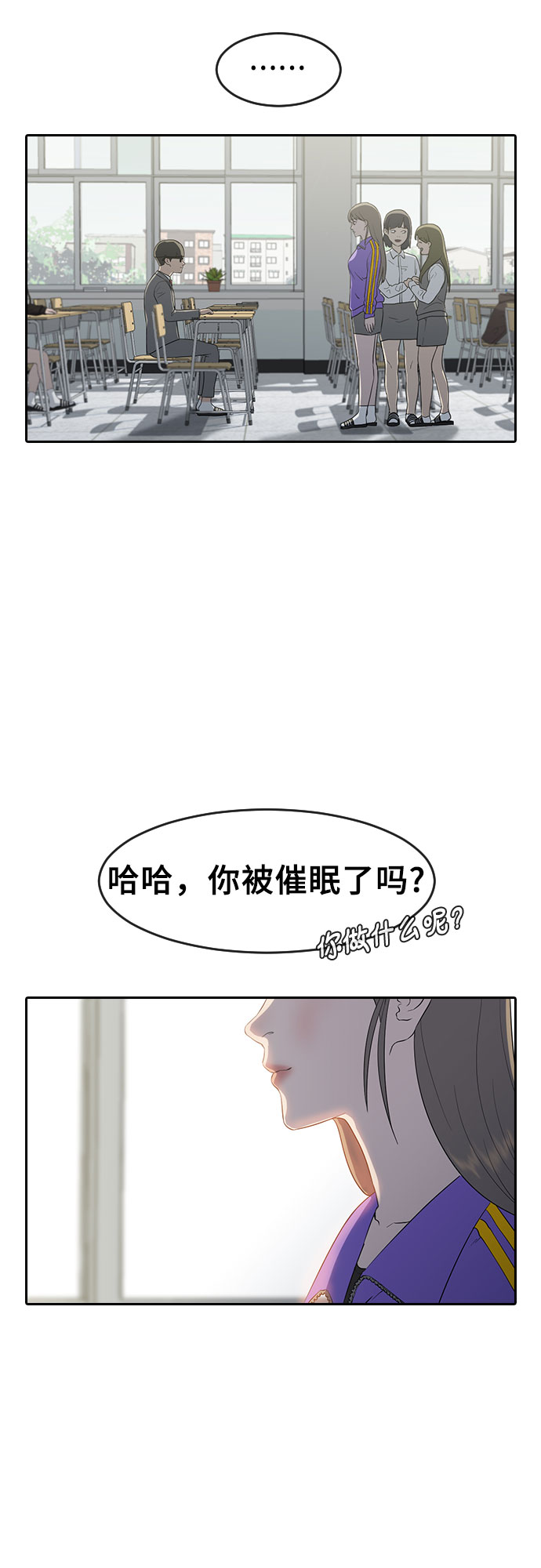 [第1话] 催眠29