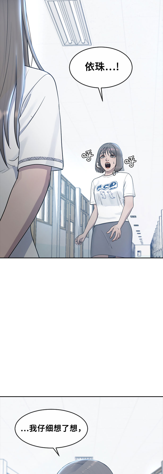 [第57话] 换位思考与信任8