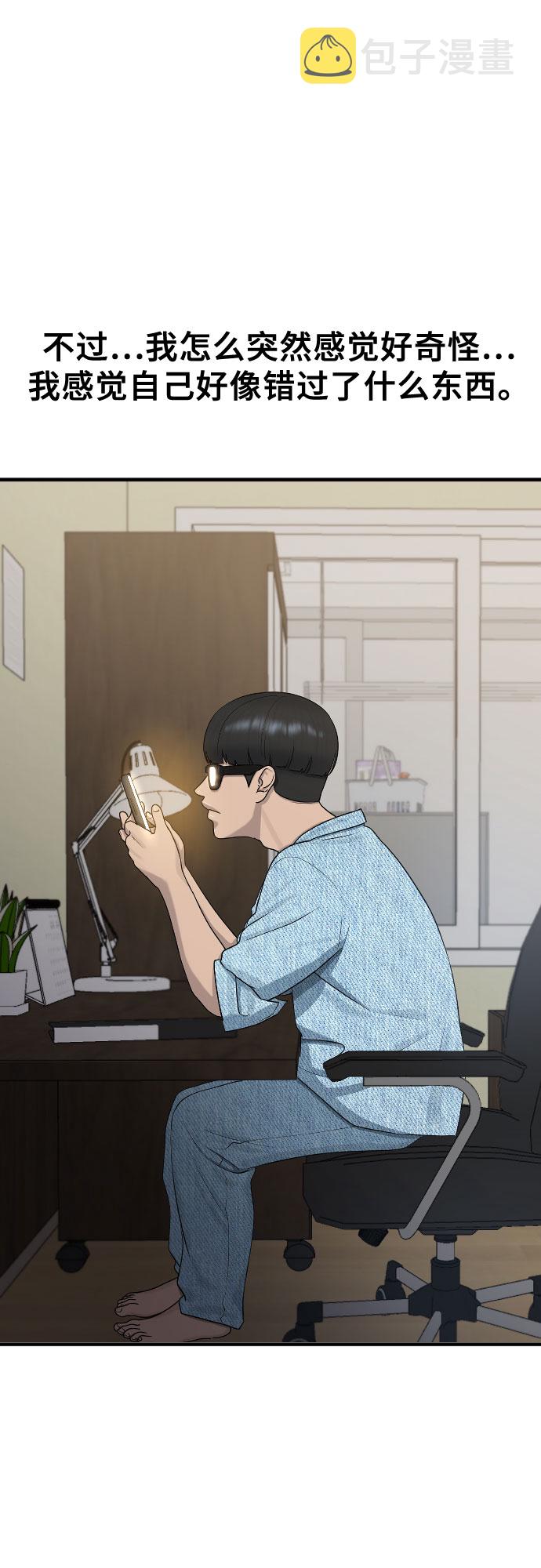 [第50话] 暴风前夜69