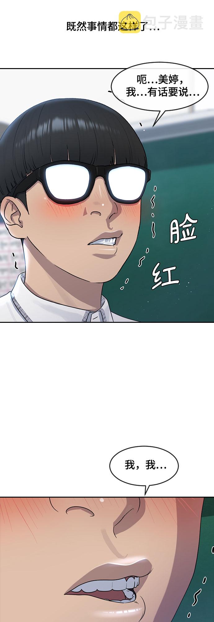 [第59话] 未来14