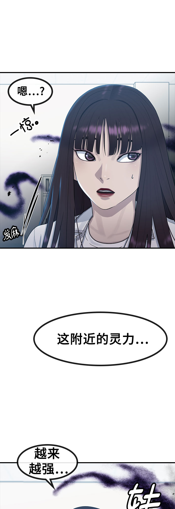 [第55话] 主体34