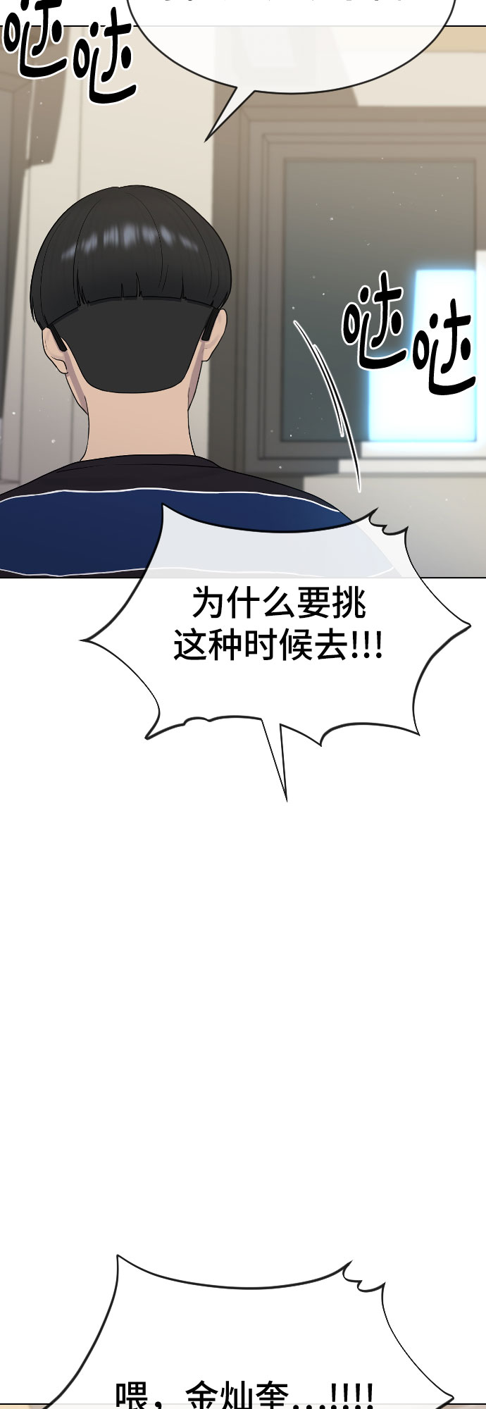 [第44话] 不必认同的人29