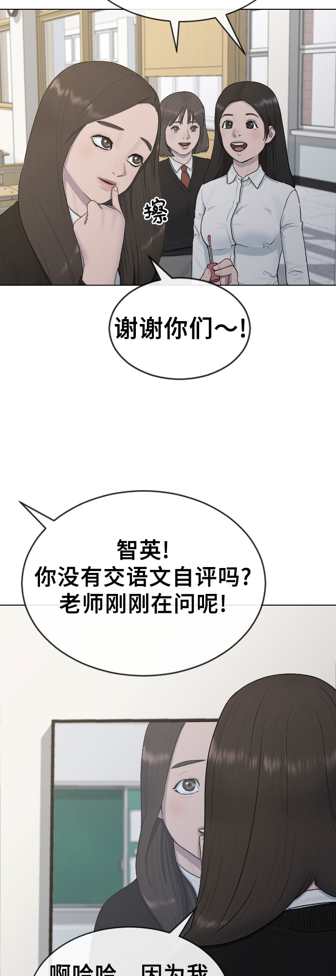 [第19话] 前途54