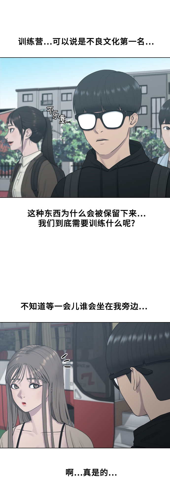 [第13话] 什麽是喜欢1