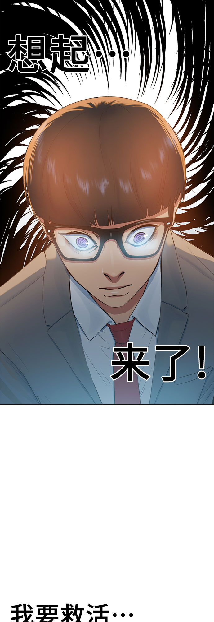 [第7话] 祝你好运64