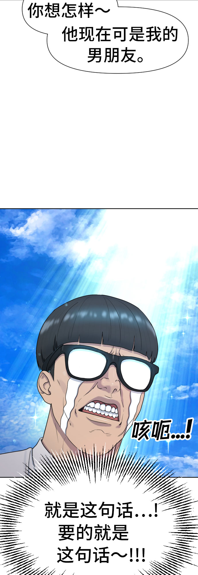 [第40话] 女孩的心32