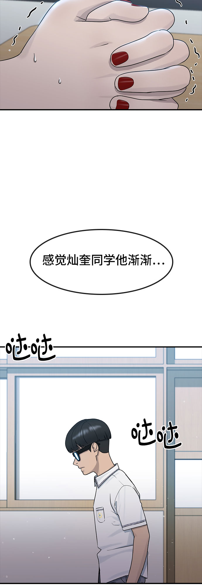 [第54话] 信赖8