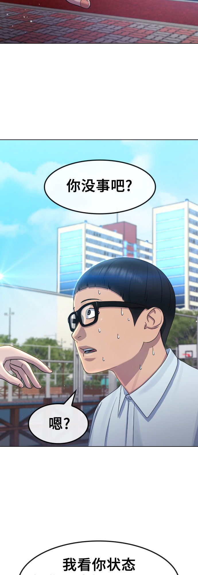 [第64话] 无人知晓的秘密33