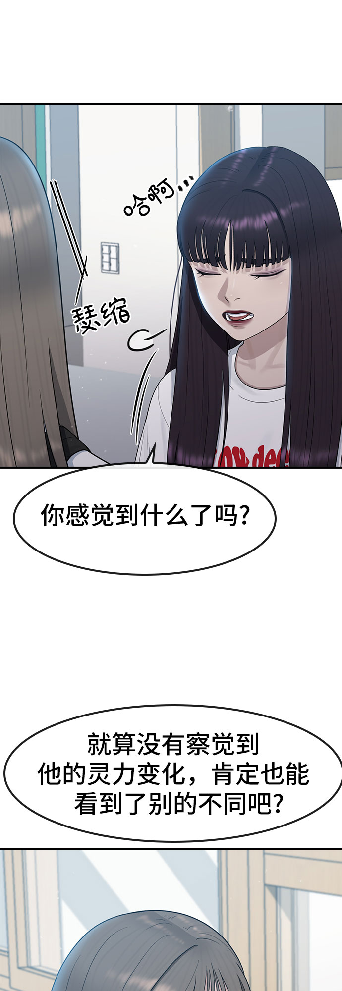 [第54话] 信赖26