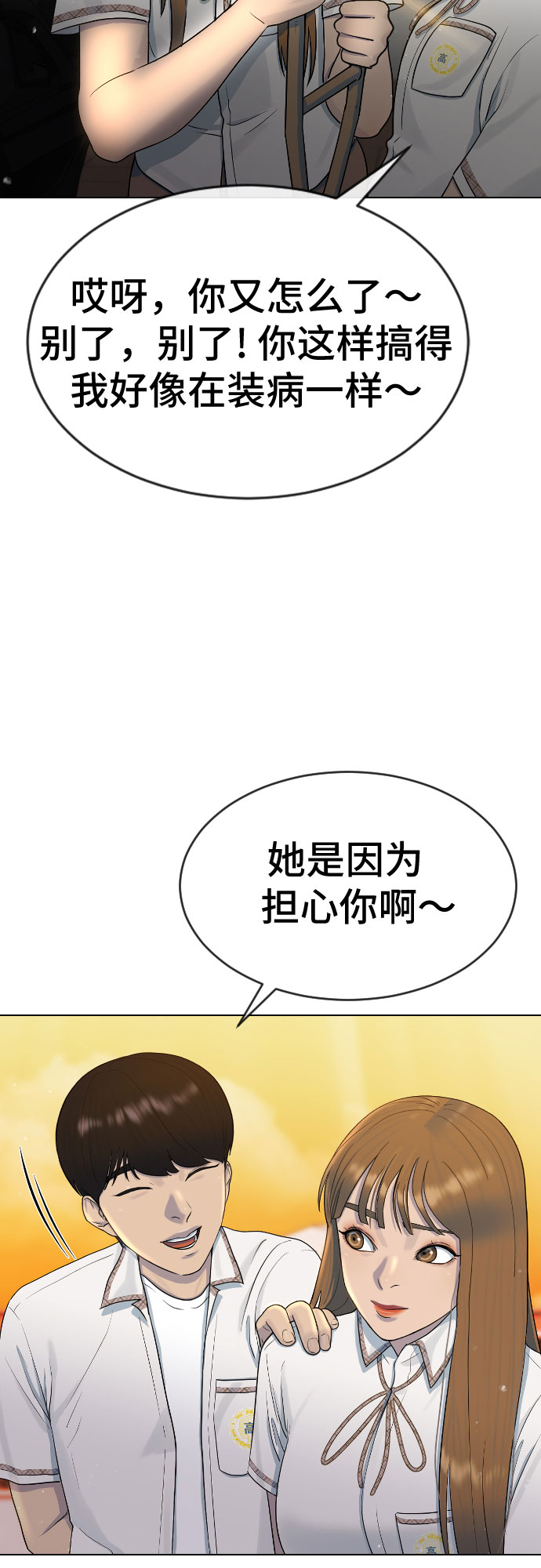 [第44话] 不必认同的人62