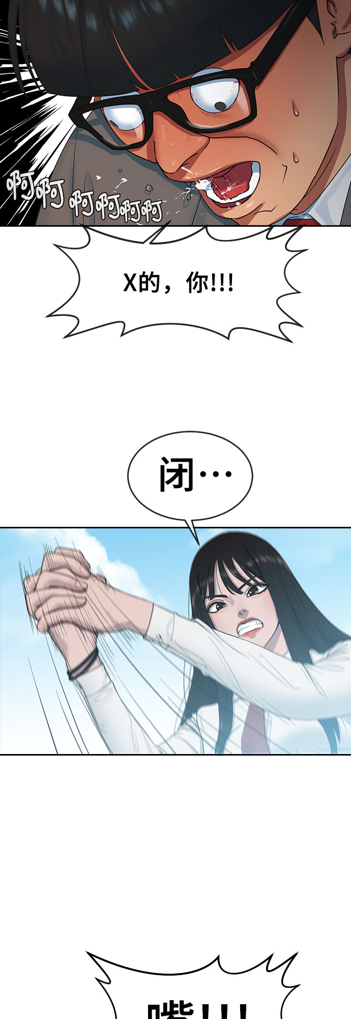 [第9话] 搏斗18