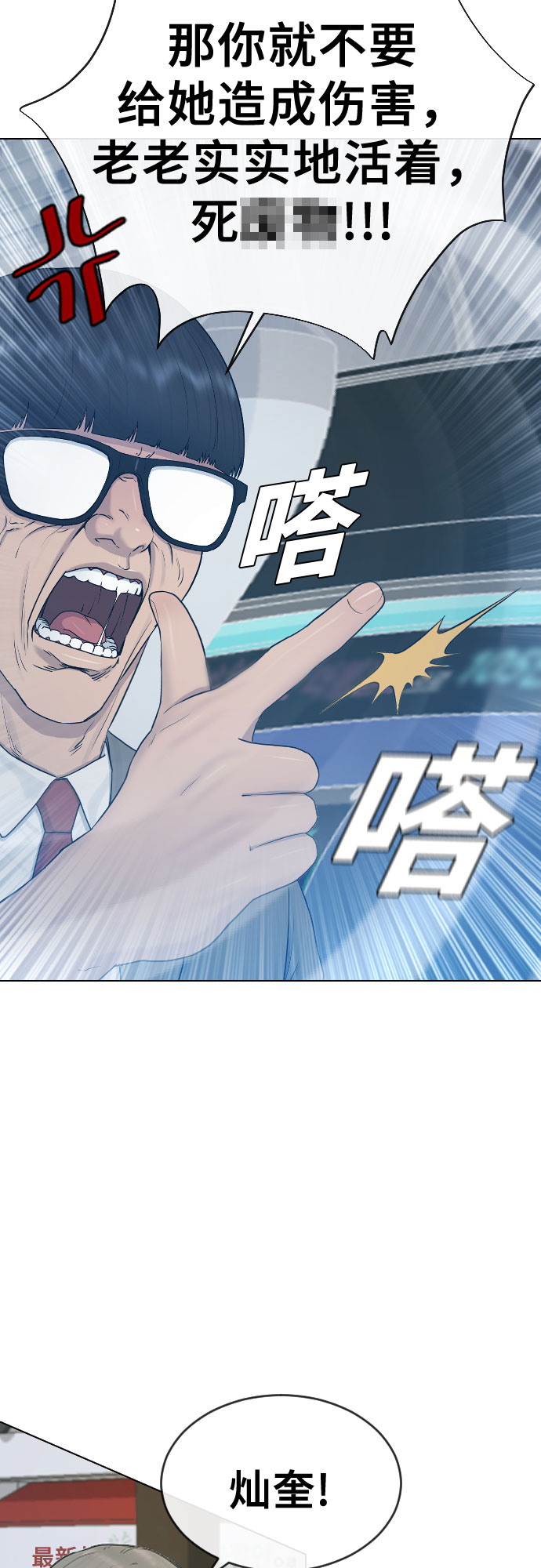 [第23话] 愤怒的催眠14