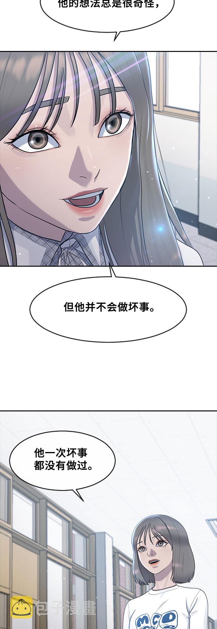 [第57话] 换位思考与信任19