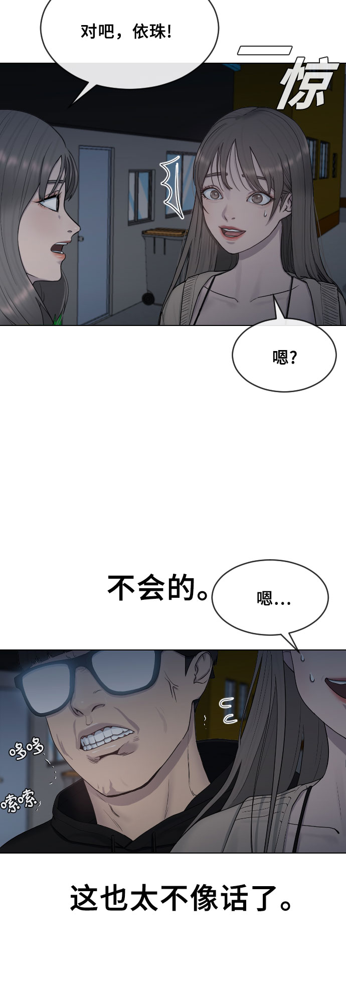 [第14话] 判断14