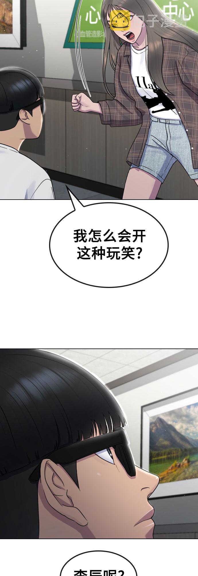 [第63话] 自然灾害33