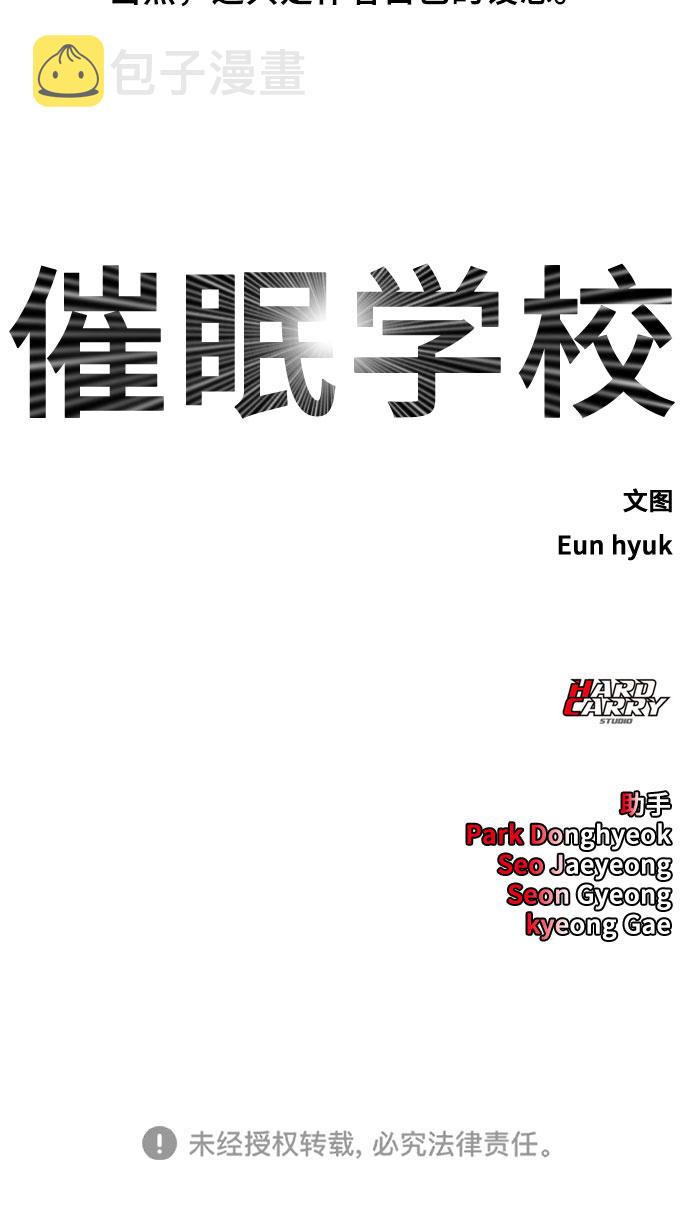 [第1话] 催眠45