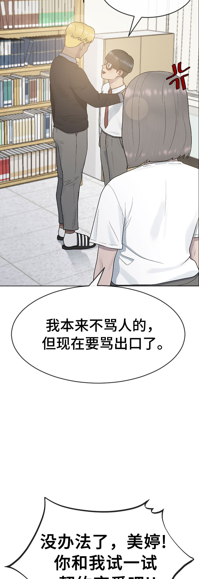 [第39话] 春春春52