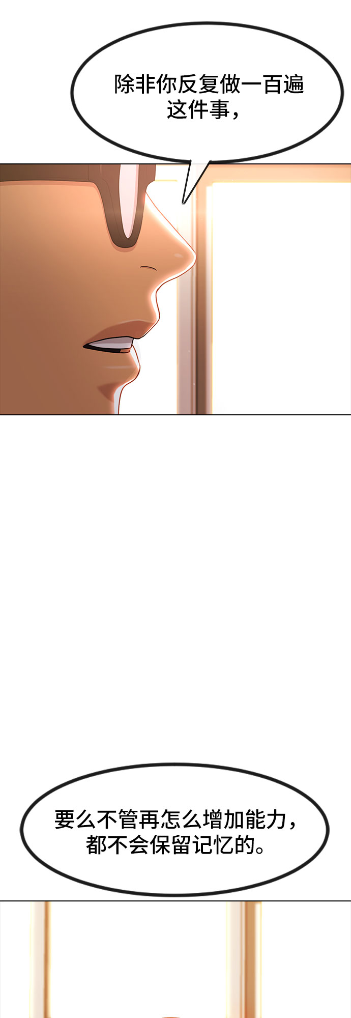 [第49话] 本分11