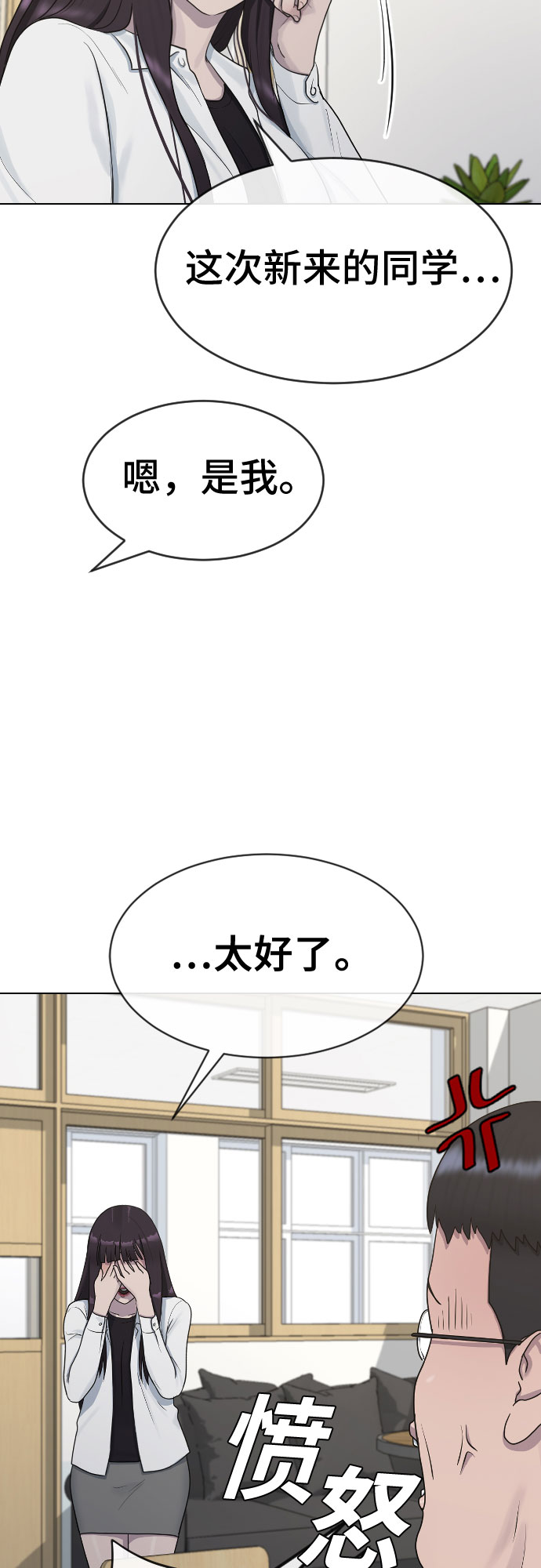 [第38话] 谘询社团21