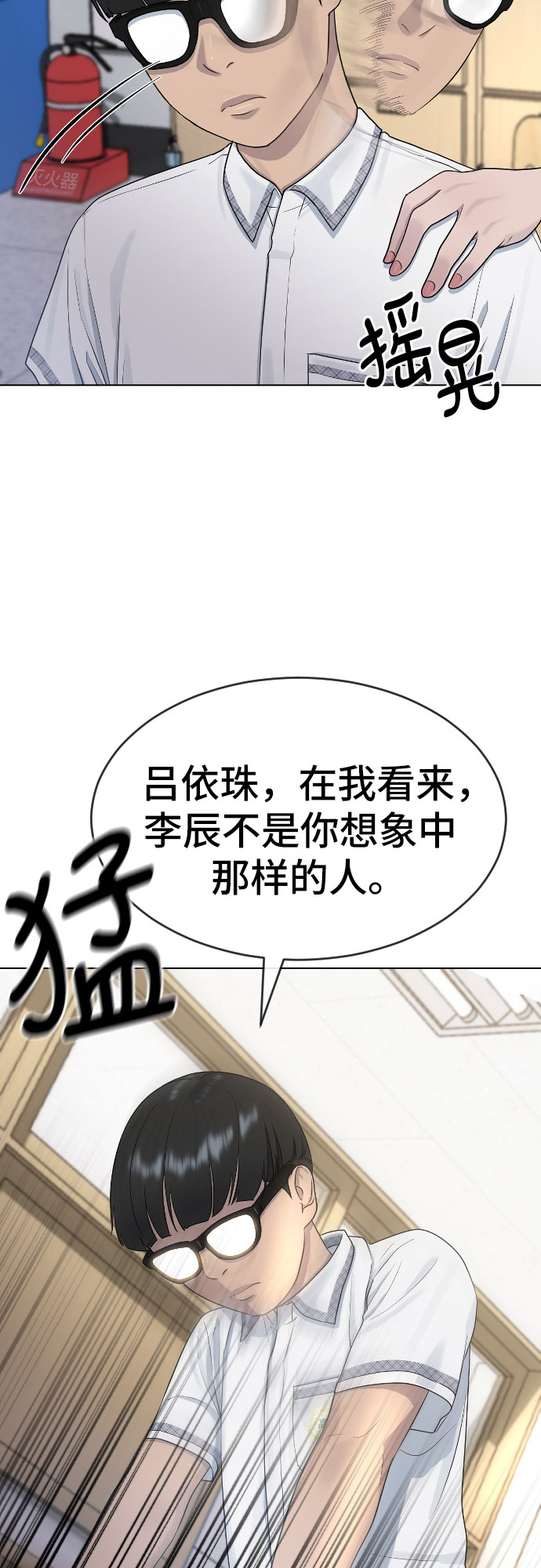 [第44话] 不必认同的人56