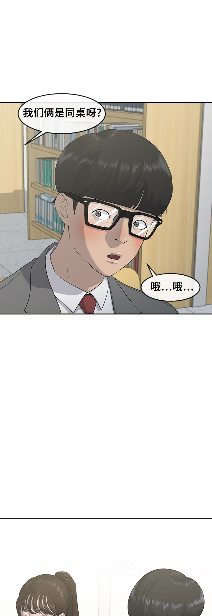 [第3话] 白色情人节37
