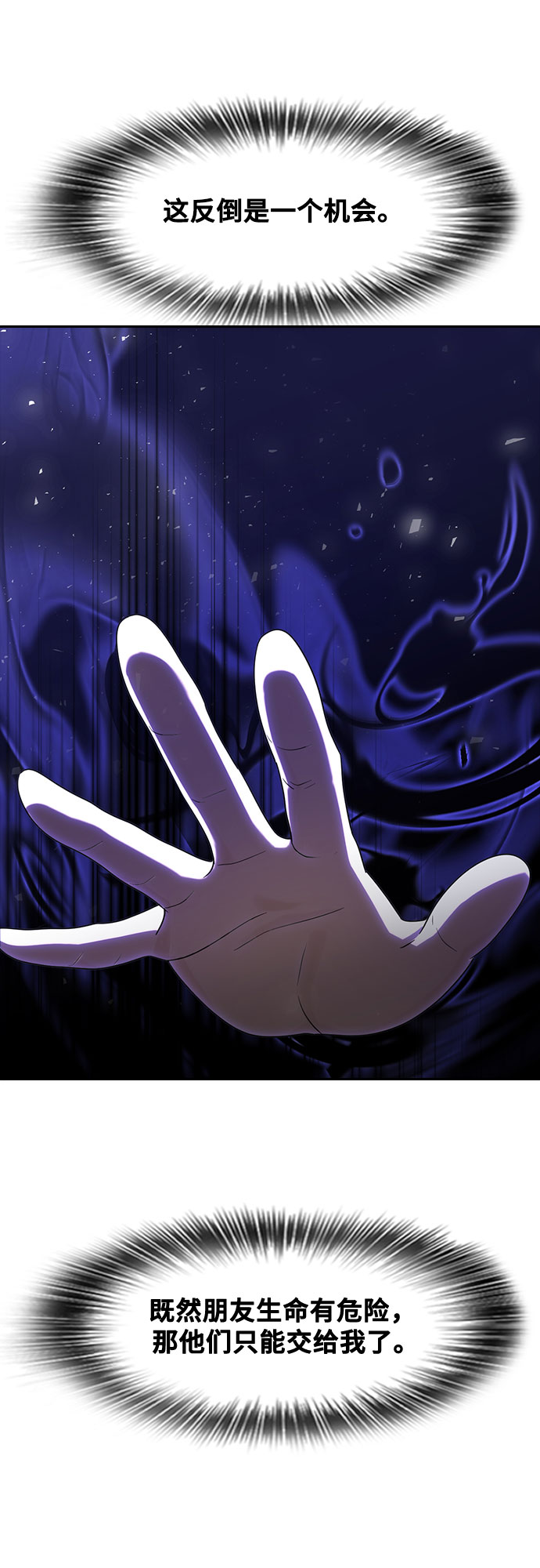 [第61话] 偶然16