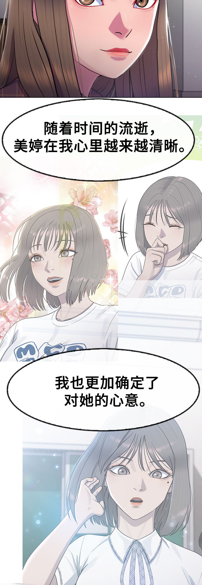 [第64话] 无人知晓的秘密1