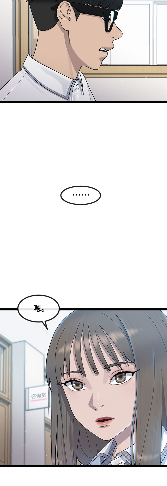 [第53话] 不确定性53