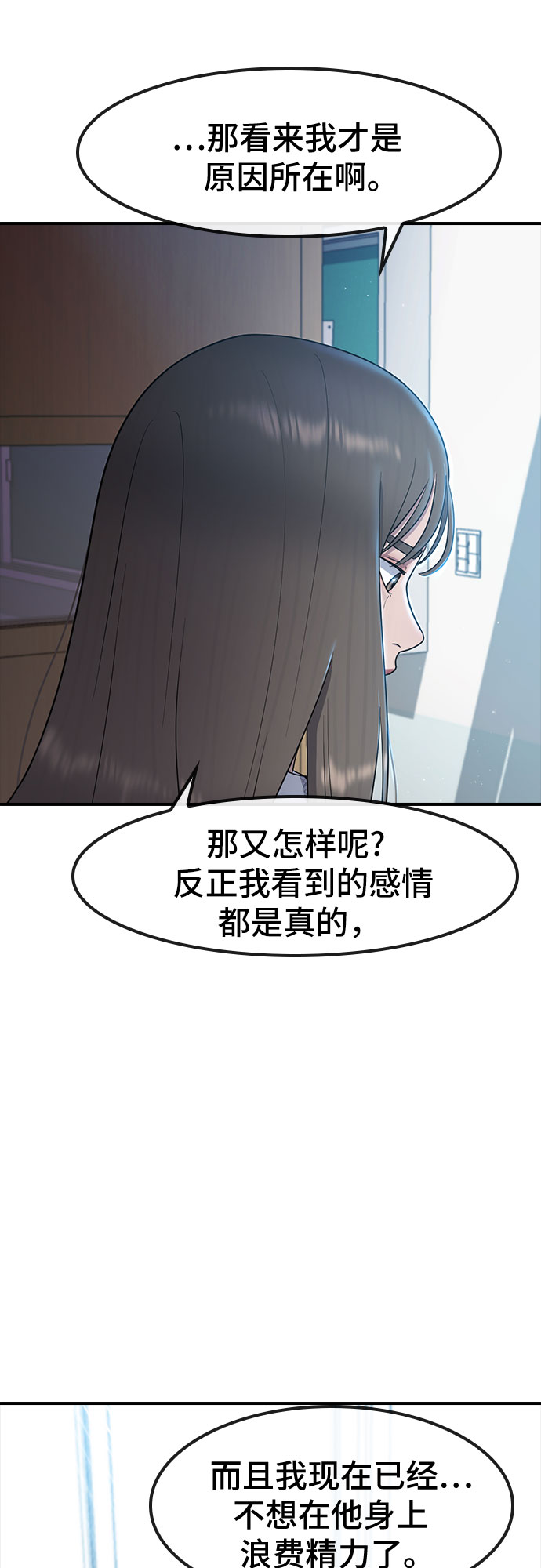 [第54话] 信赖33