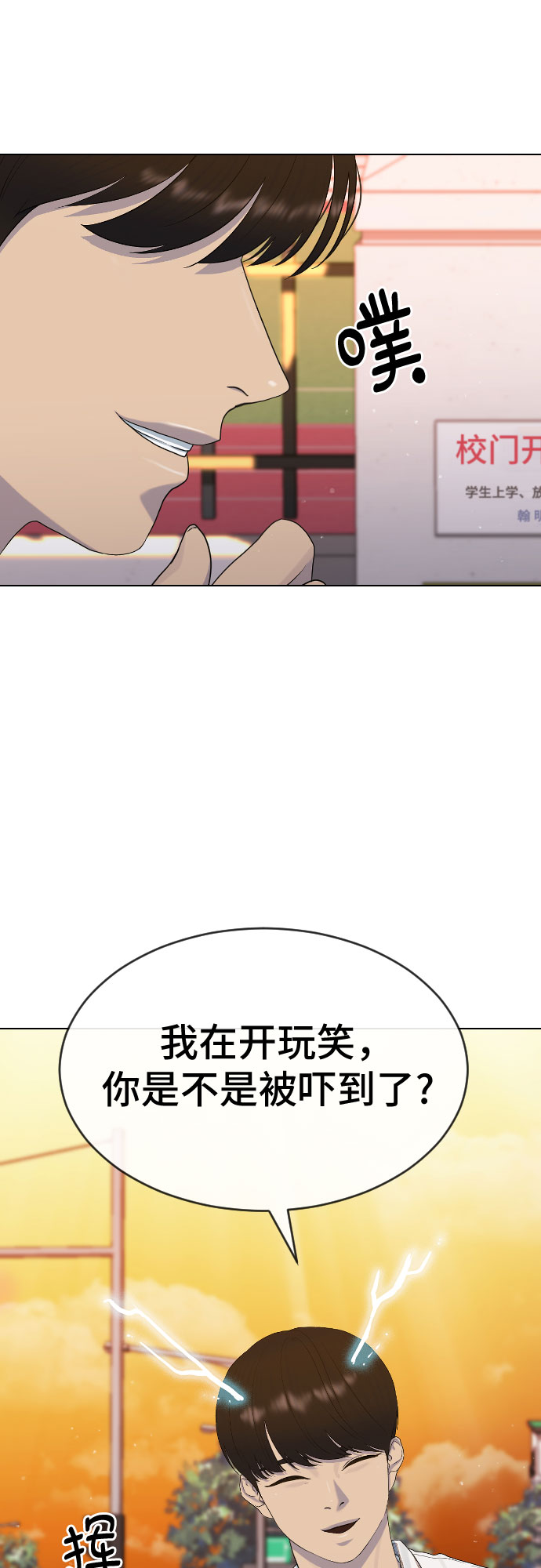 [第45话] 界限3