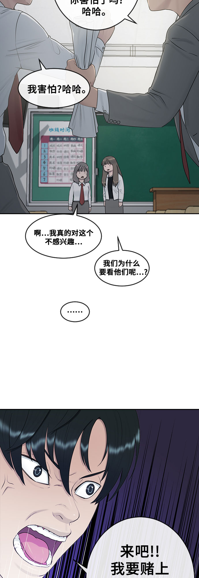 [第25话] 胜负8