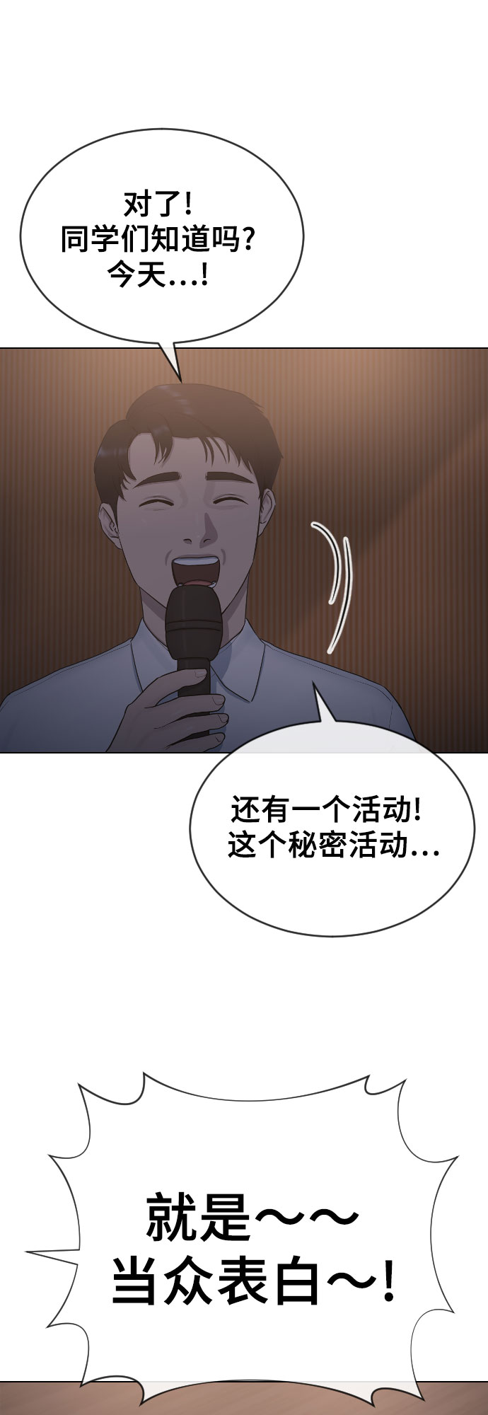 [第16话] 头目对决30
