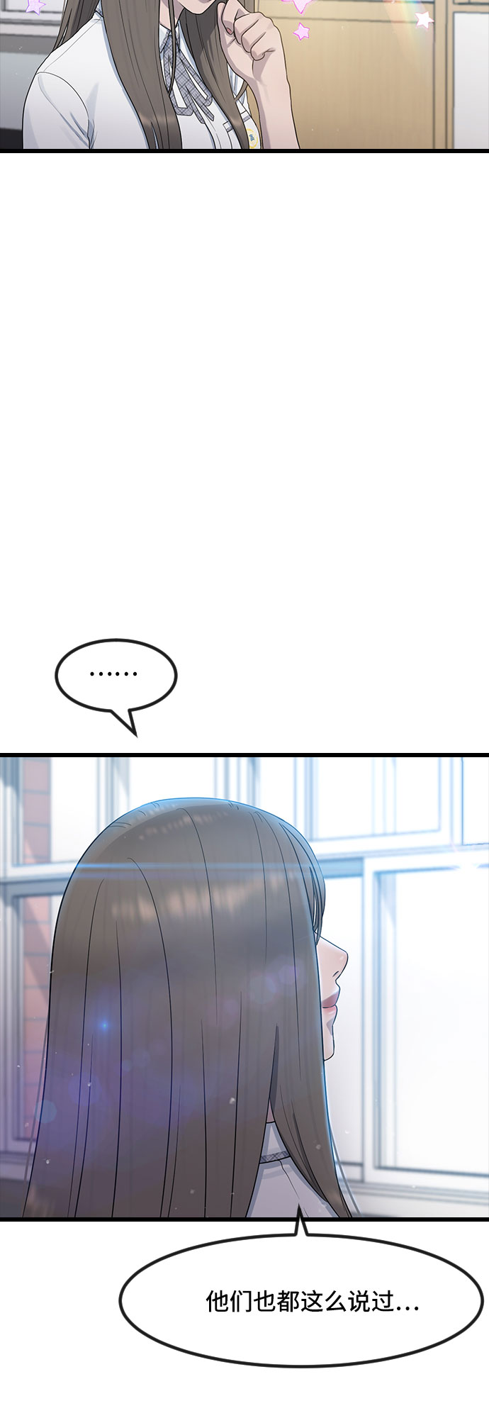 [第52话] 苦恼63