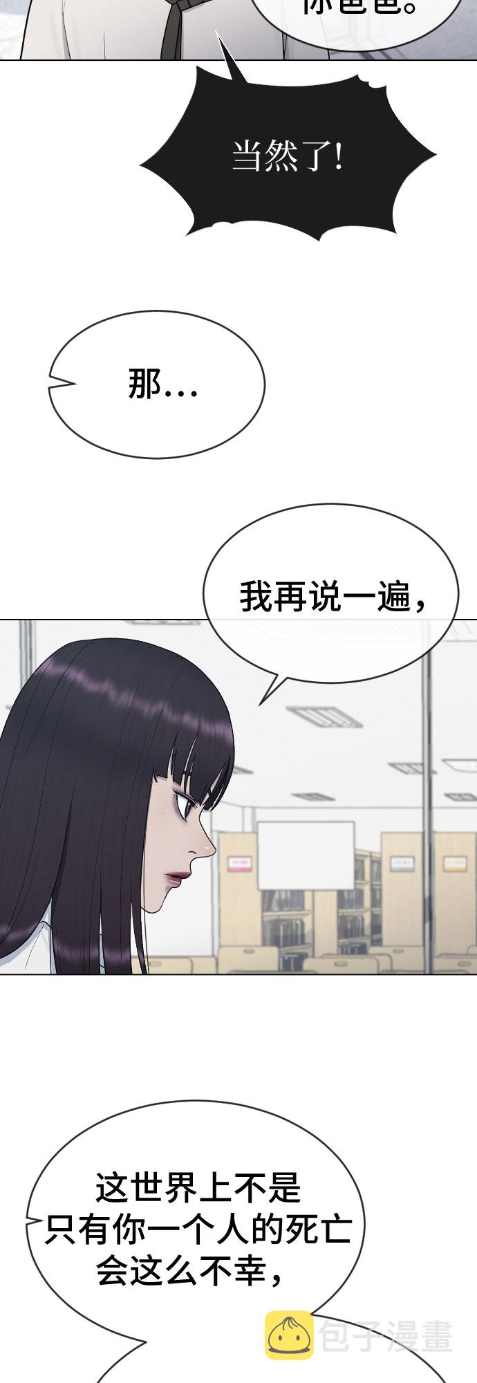 [第31话] 死亡的意义4