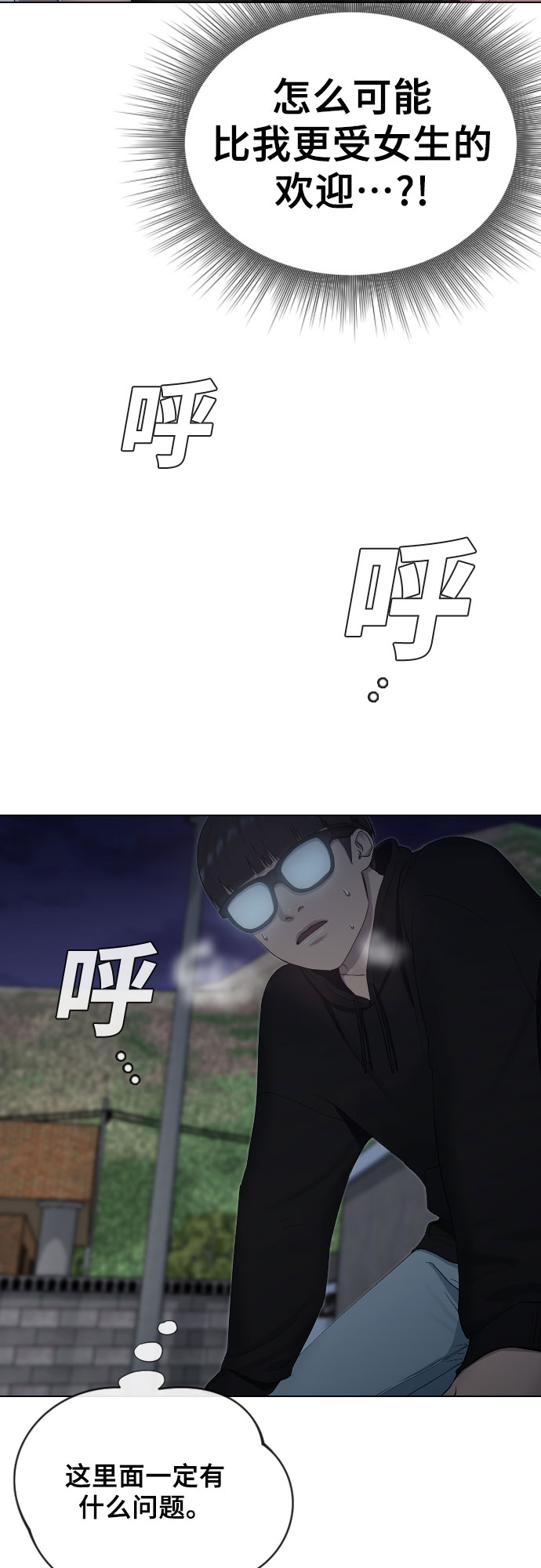 [第14话] 判断42