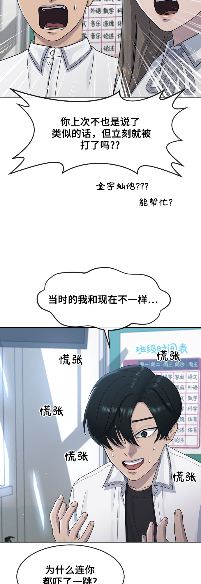 [第58话] 力量与信任34