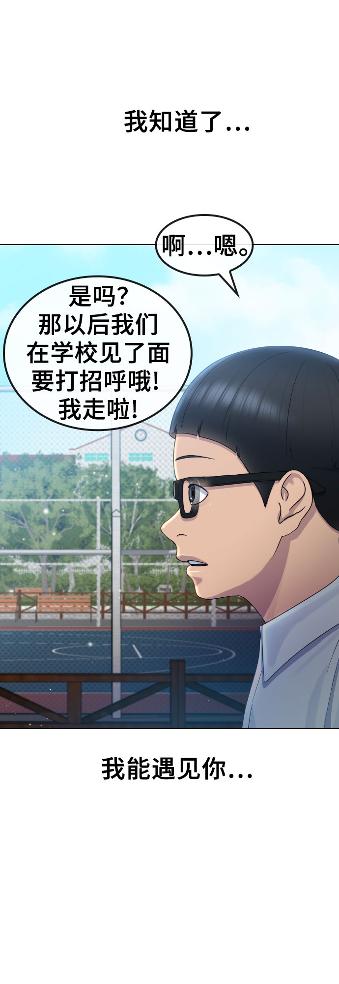[第64话] 无人知晓的秘密37
