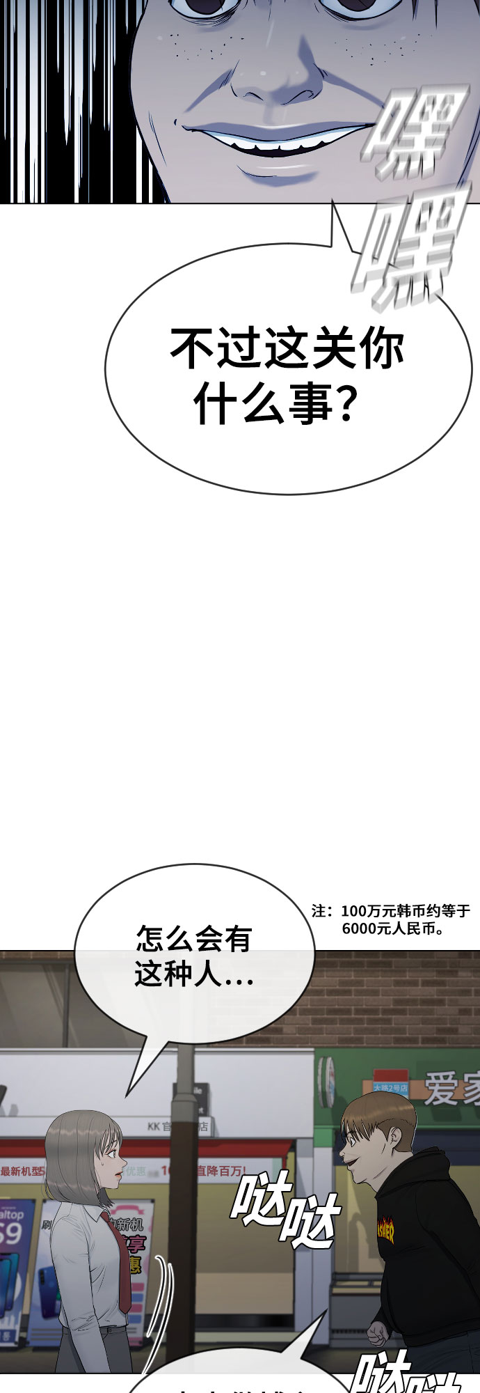 [第23话] 愤怒的催眠11