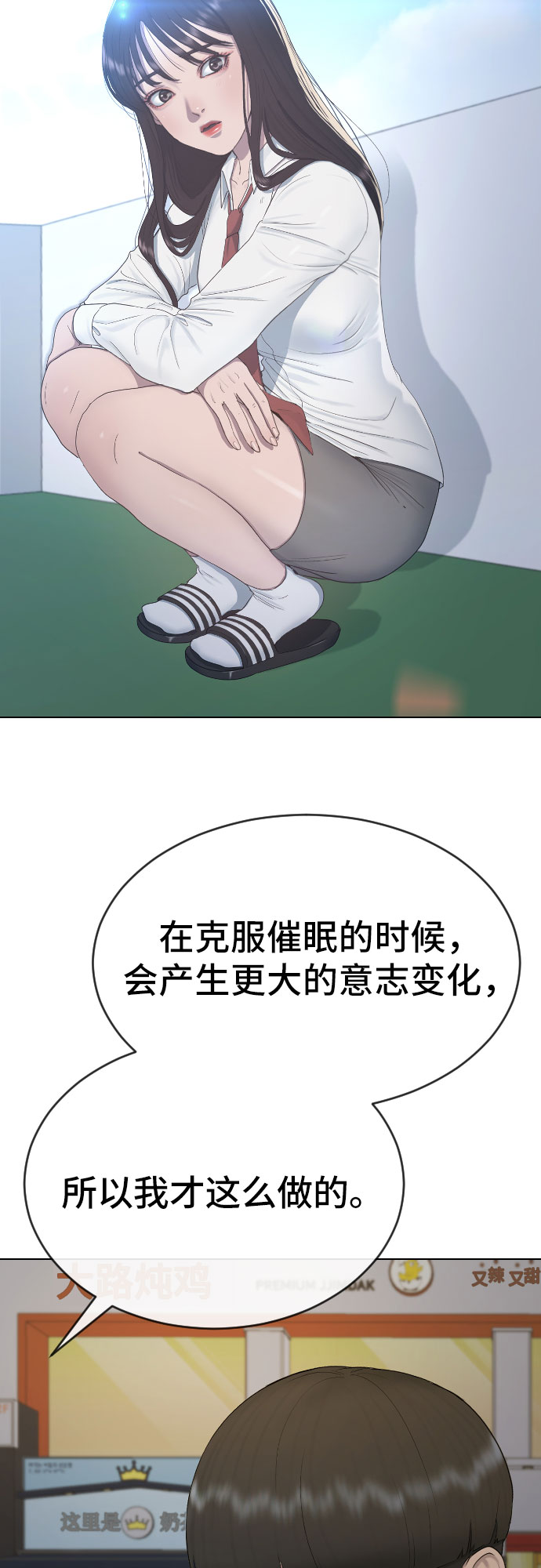 [第24话] 刺激疗法25