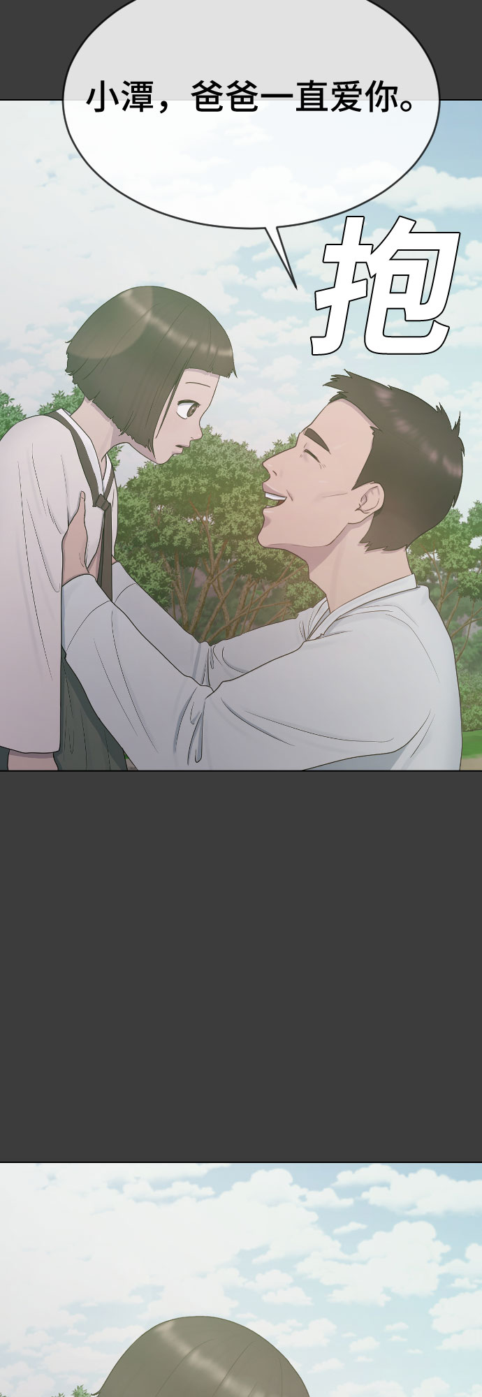 [第33话] 走过的路25