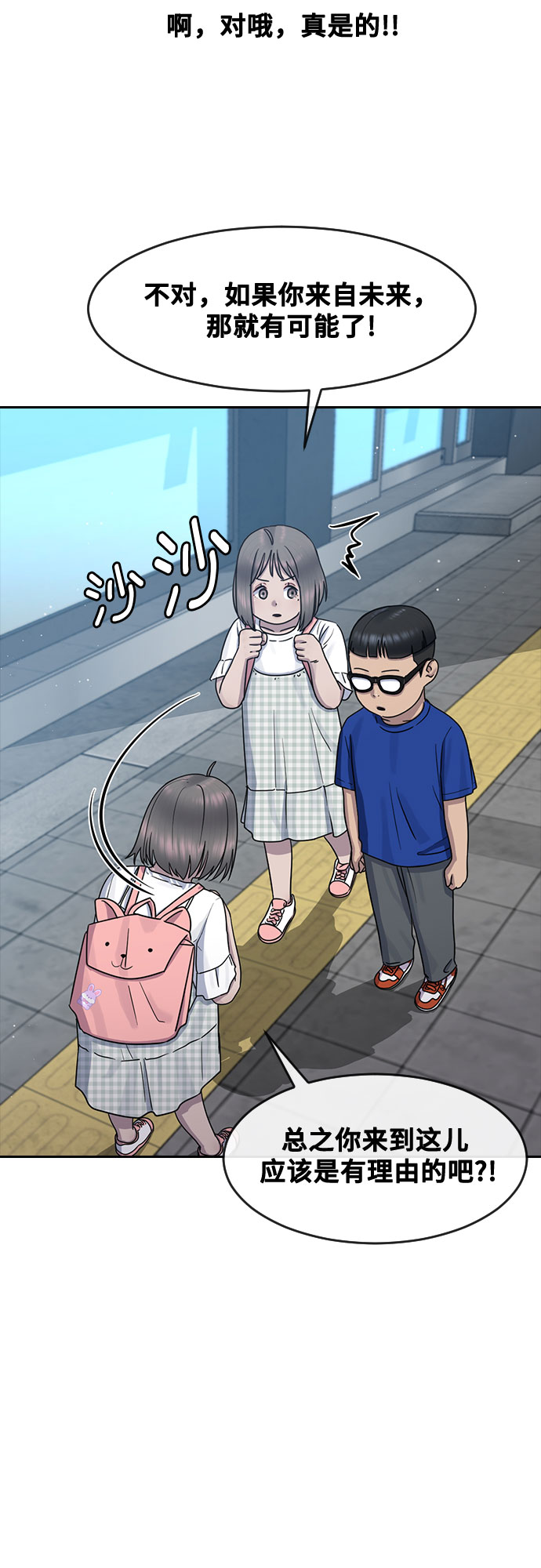 [第62话] 记忆6