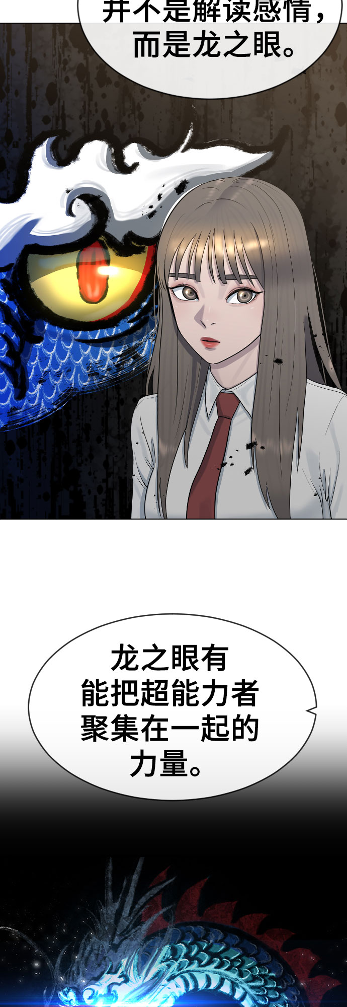 [第43话] 龙49