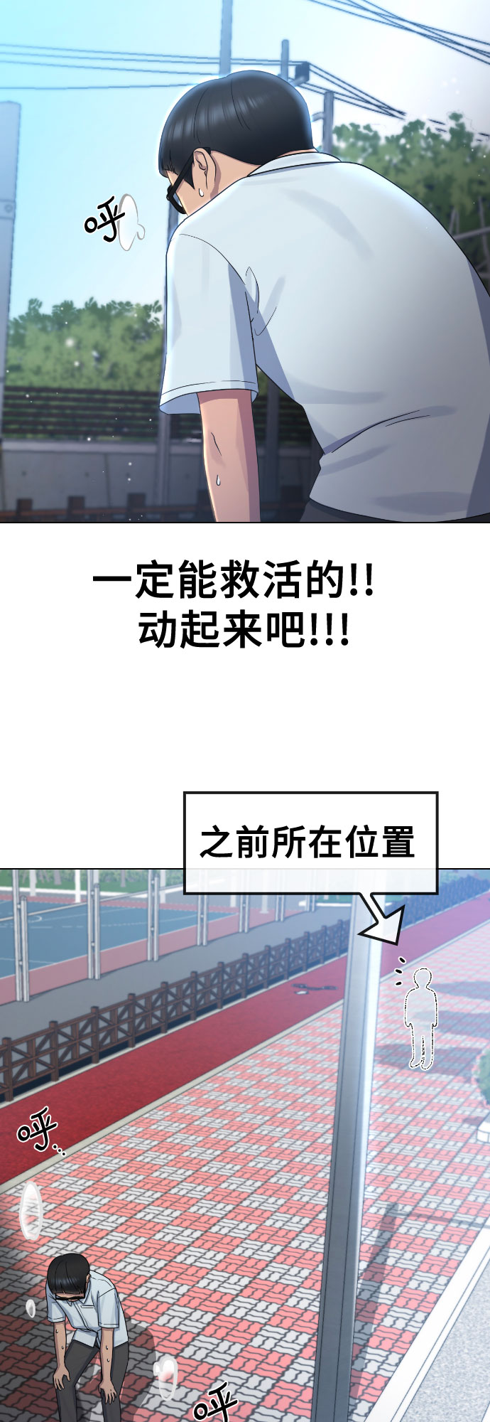 [第64话] 无人知晓的秘密30