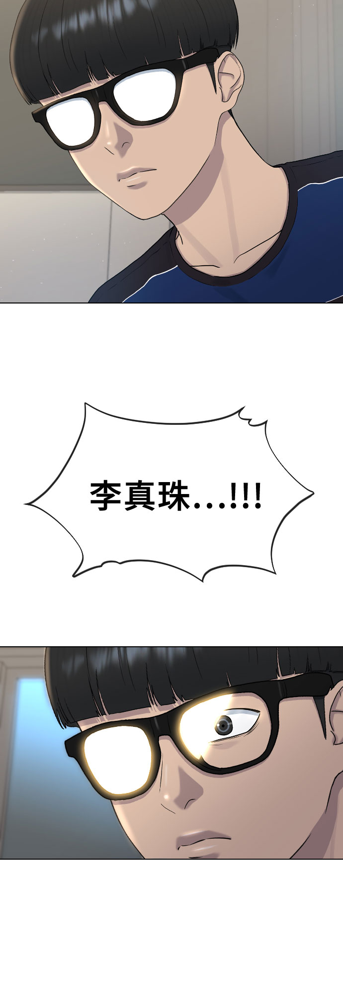 [第44话] 不必认同的人27