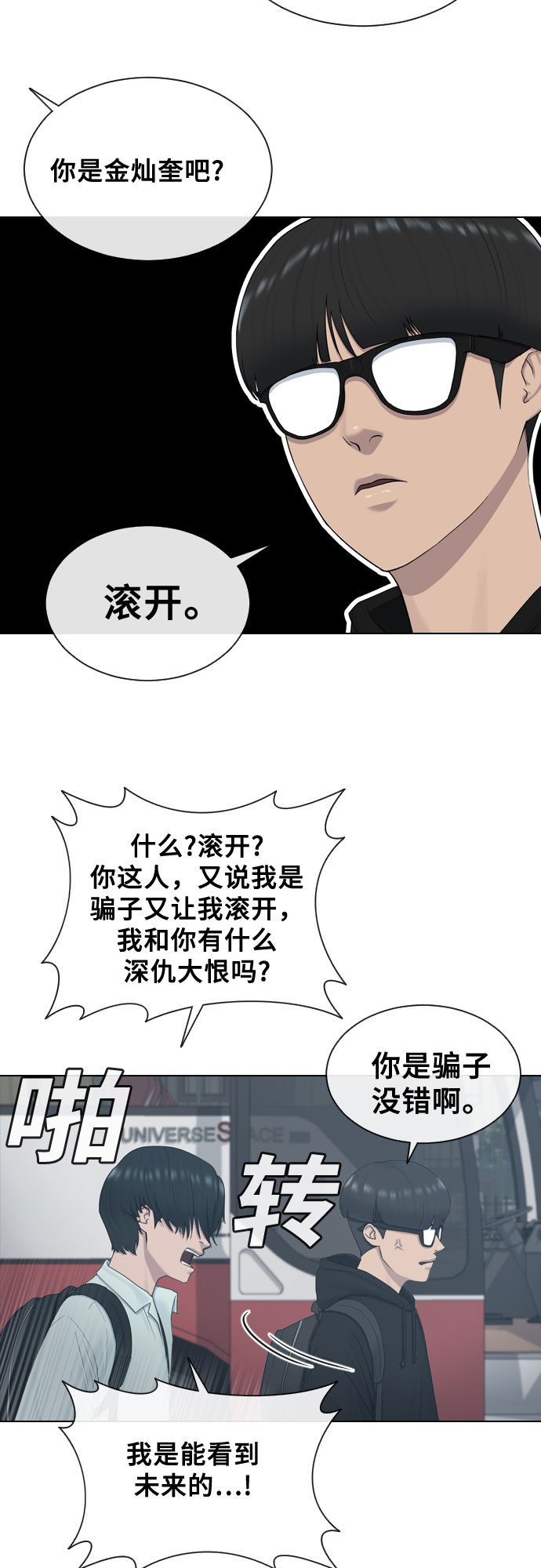 [第13话] 什麽是喜欢4