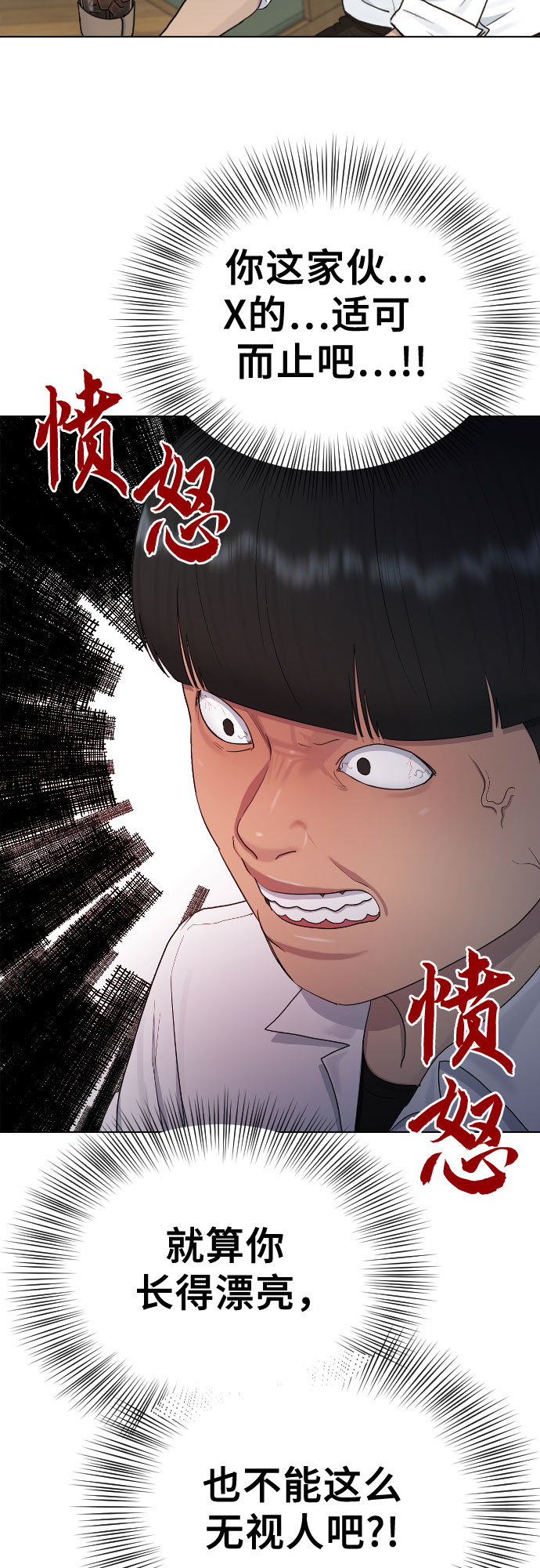 [第27话] 无礼20